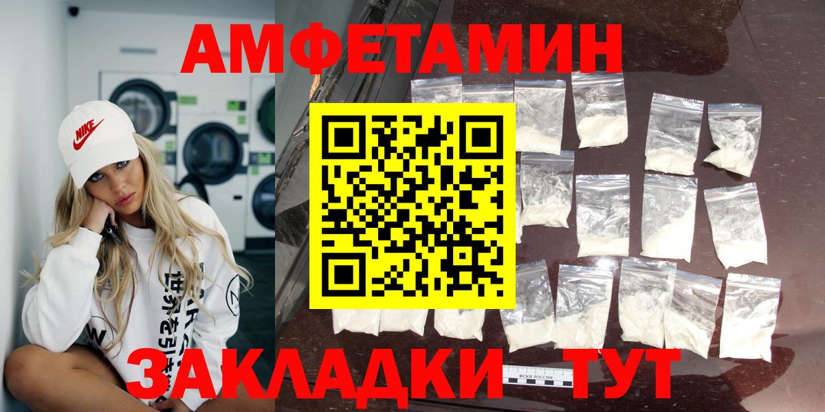 Лангепас  АМФЕТАМИН Premium  АМФ  Вход с VPN 