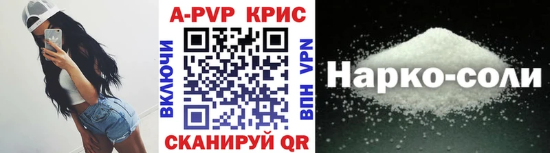 купить   Лангепас  Alfa_PVP Соль 