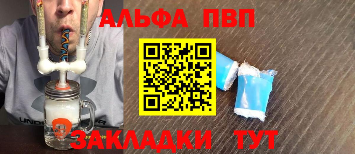 A PVP мука Лангепас