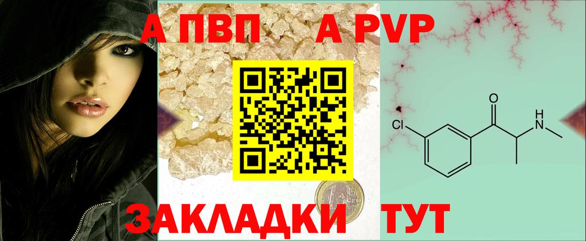 A-PVP крисы CK  A PVP Соль  Лангепас  Альфа ПВП СК  Альфа ПВП  Вход с VPN 
