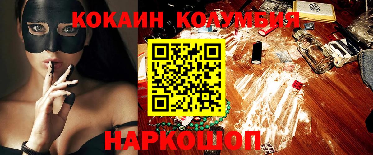 КОКАИН Fish Scale  Кокаин Fish Scale  Вход с VPN  Лангепас 