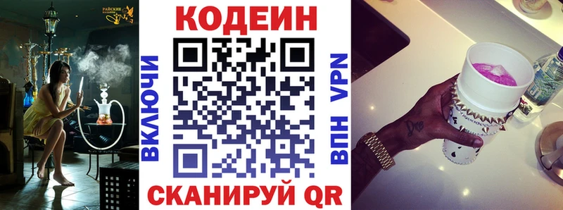 Кодеиновый сироп Lean Purple Drank даркнет Telegram Лангепас продажа наркотиков