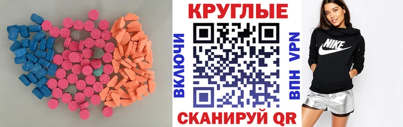 ОМГ ОМГ маркетплейс  Лангепас  ЭКСТАЗИ таблы 