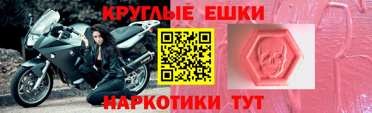 Лангепас  ЭКСТАЗИ  Вход с VPN  ЭКСТАЗИ 250 мг 