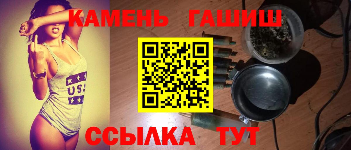 ГАШИШ Cannabis  Вход с VPN  Лангепас  Гашиш hashish 