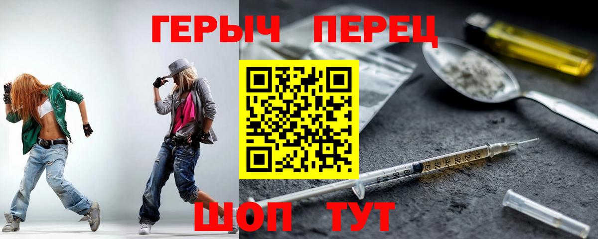 Героин хмурый Лангепас
