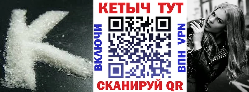 Кетамин VHQ  Лангепас 