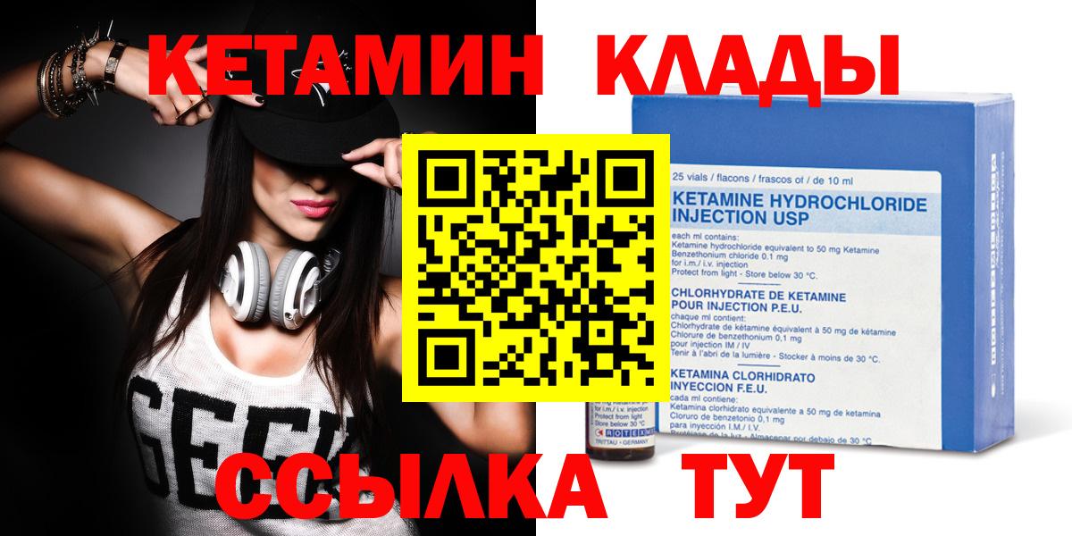Лангепас  КЕТАМИН ketamine  КЕТАМИН ketamine  Вход с VPN 