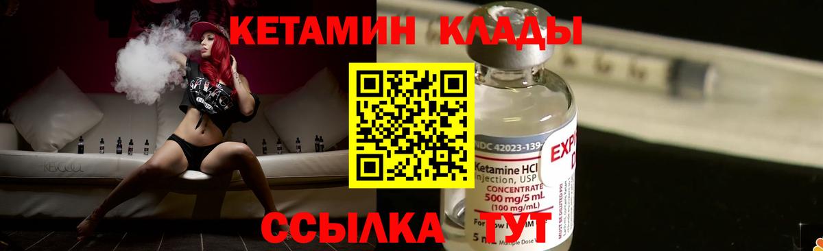 КЕТАМИН ketamine Лангепас