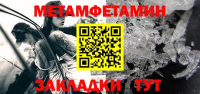 амфетамин Комсомольск-на-Амуре