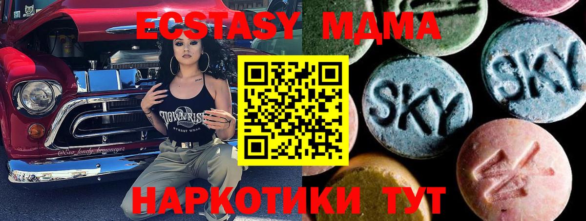Лангепас  MDMA Molly  МДМА VHQ  МДМА  Вход с VPN 