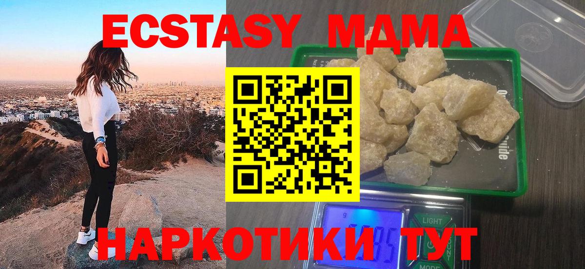 МДМА VHQ Лангепас