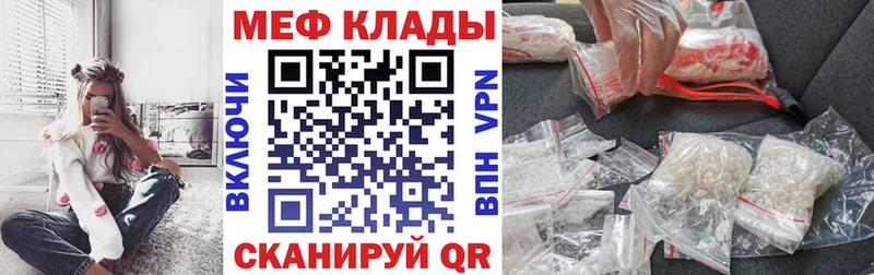 кракен ТОР  дарнет шоп  Лангепас  МЕФ mephedrone 