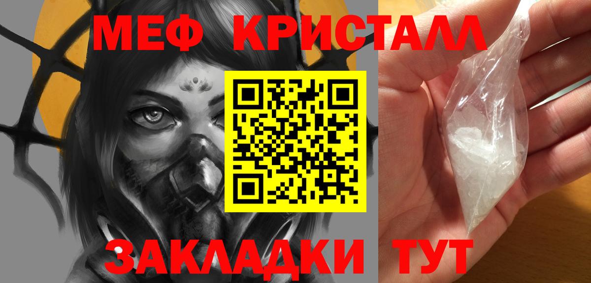 МЕФ мука Лангепас