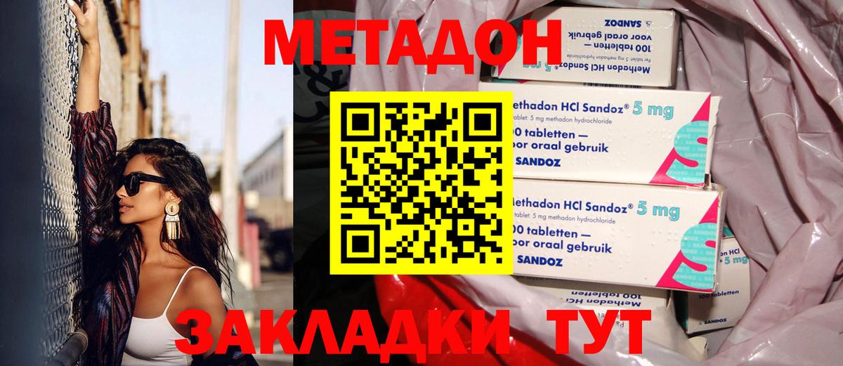 Лангепас  МЕТАДОН VHQ  ссылка на мегу ССЫЛКА  Вход с VPN 