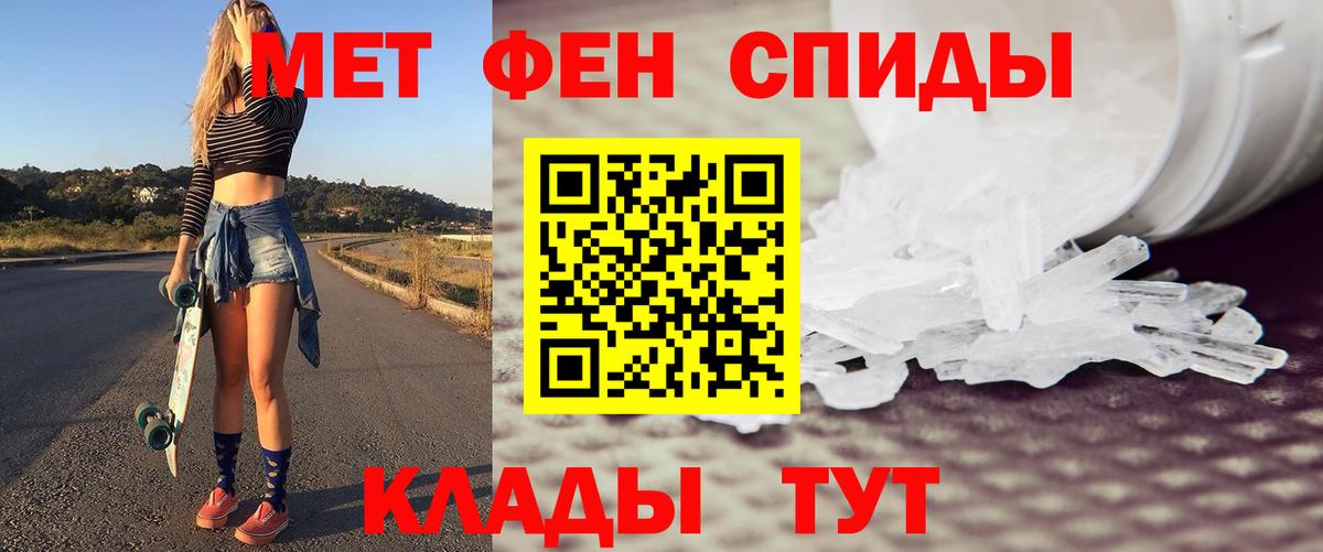 Первитин Methamphetamine Лангепас