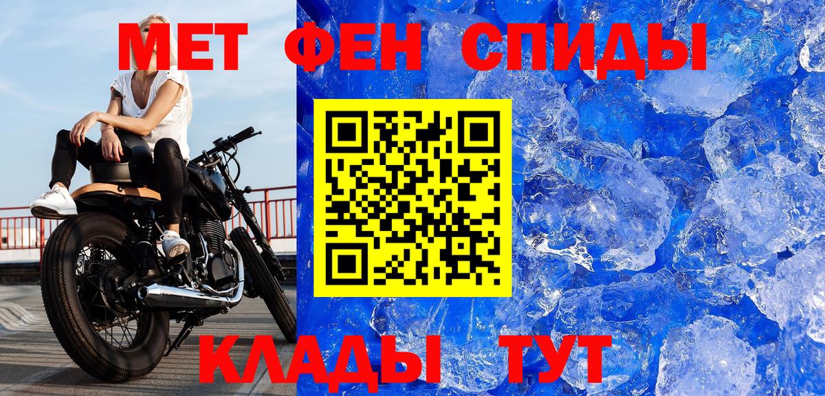 Метамфетамин пудра  Вход с VPN  Лангепас 