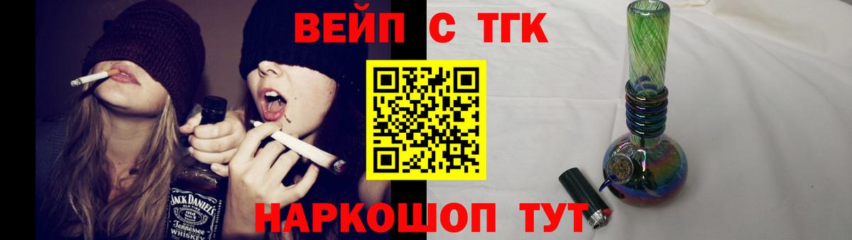 ТГК гашишное масло  Вход с VPN  Лангепас 